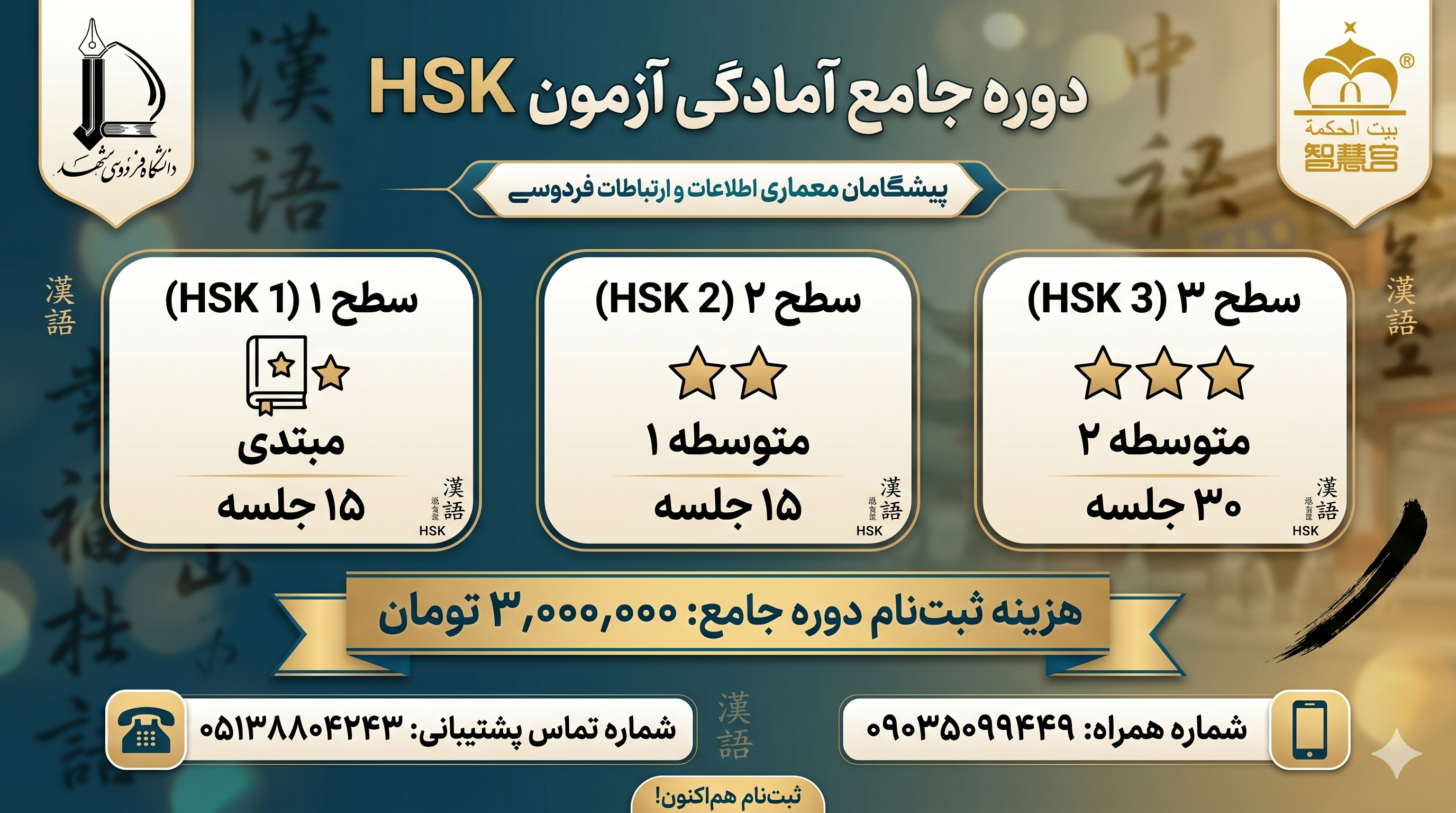عنوان دوره آموزشی شماره سه
