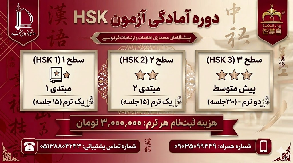 عنوان دوره آموزشی شماره دو