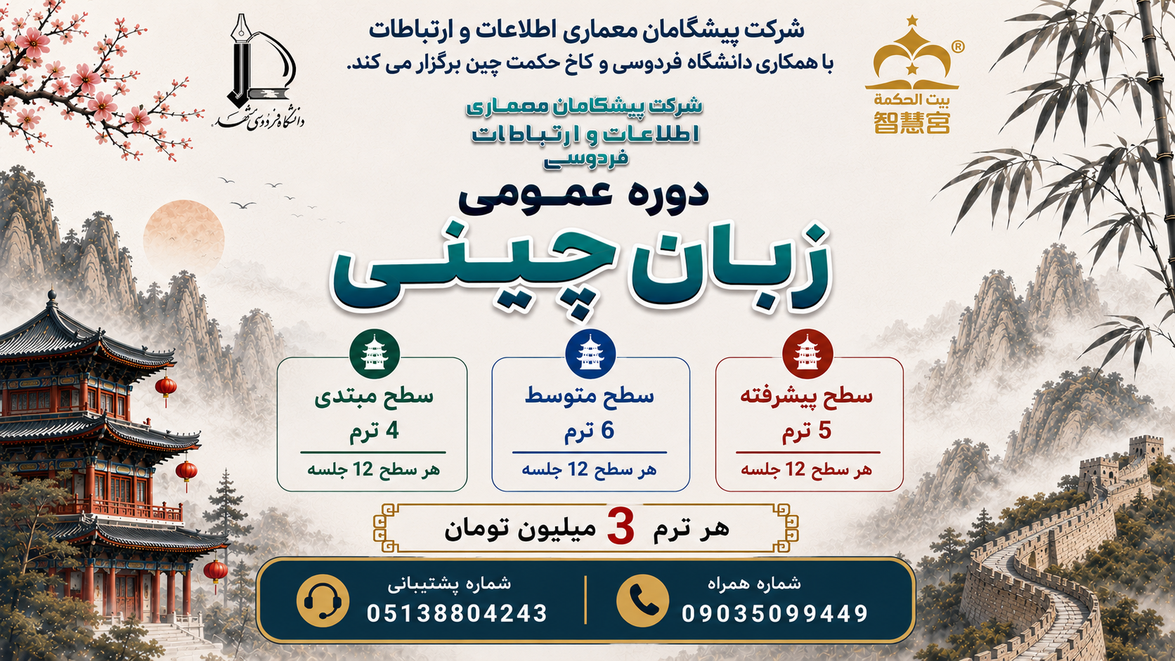 عنوان دوره آموزشی شماره چهار