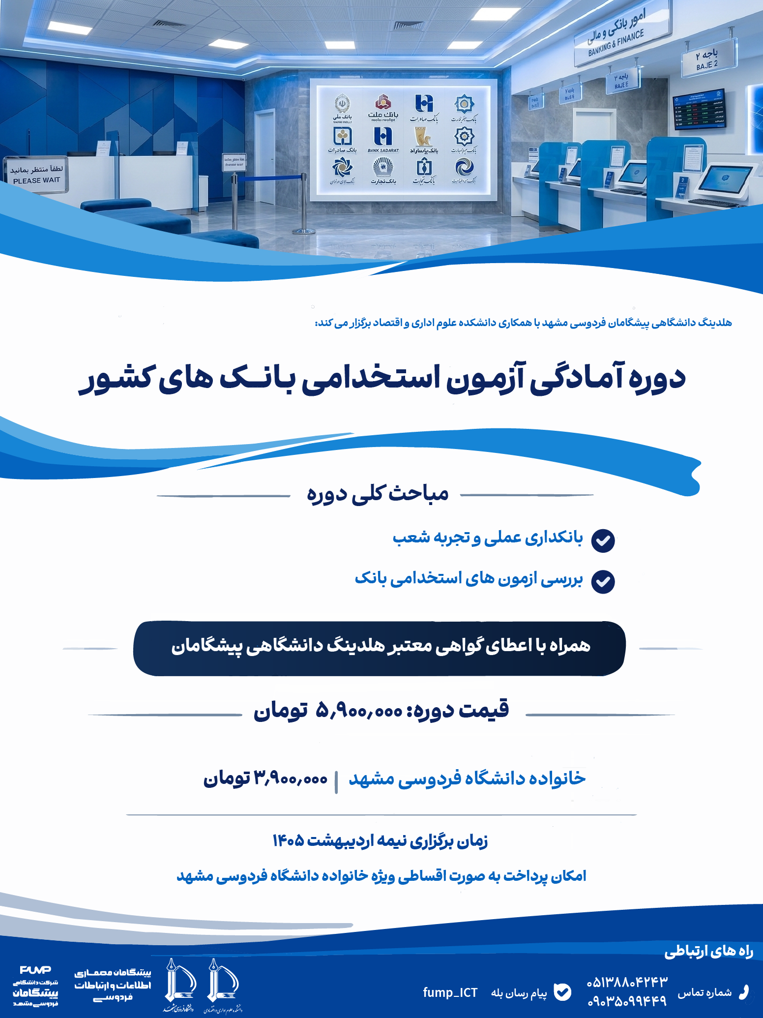 عنوان دوره آموزشی شماره یک